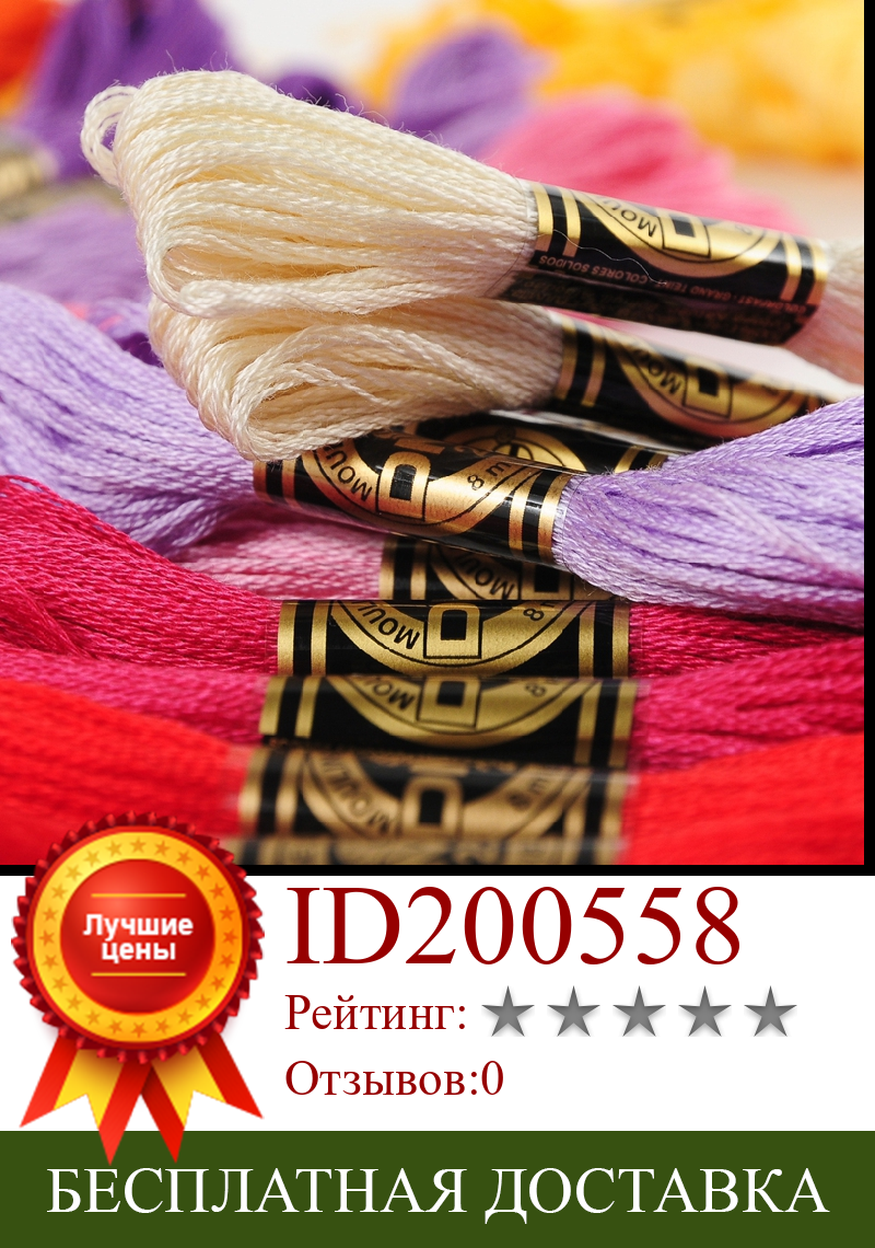 Изображение товара: ONEROOM французская DMC вышивка нитью шелковая нить-447 штук старые цвета + 16 шт. новые цвета