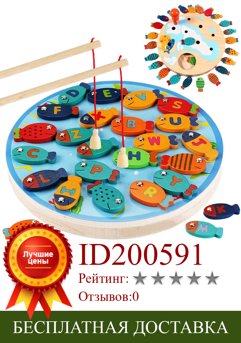 Изображение товара: Netic деревянная рыболовная игра, игрушка для алфавита, рыбы, ловли, счетные настольные игры, игрушки для От 2 до 4 лет, девочек, мальчиков, детей, на день рождения