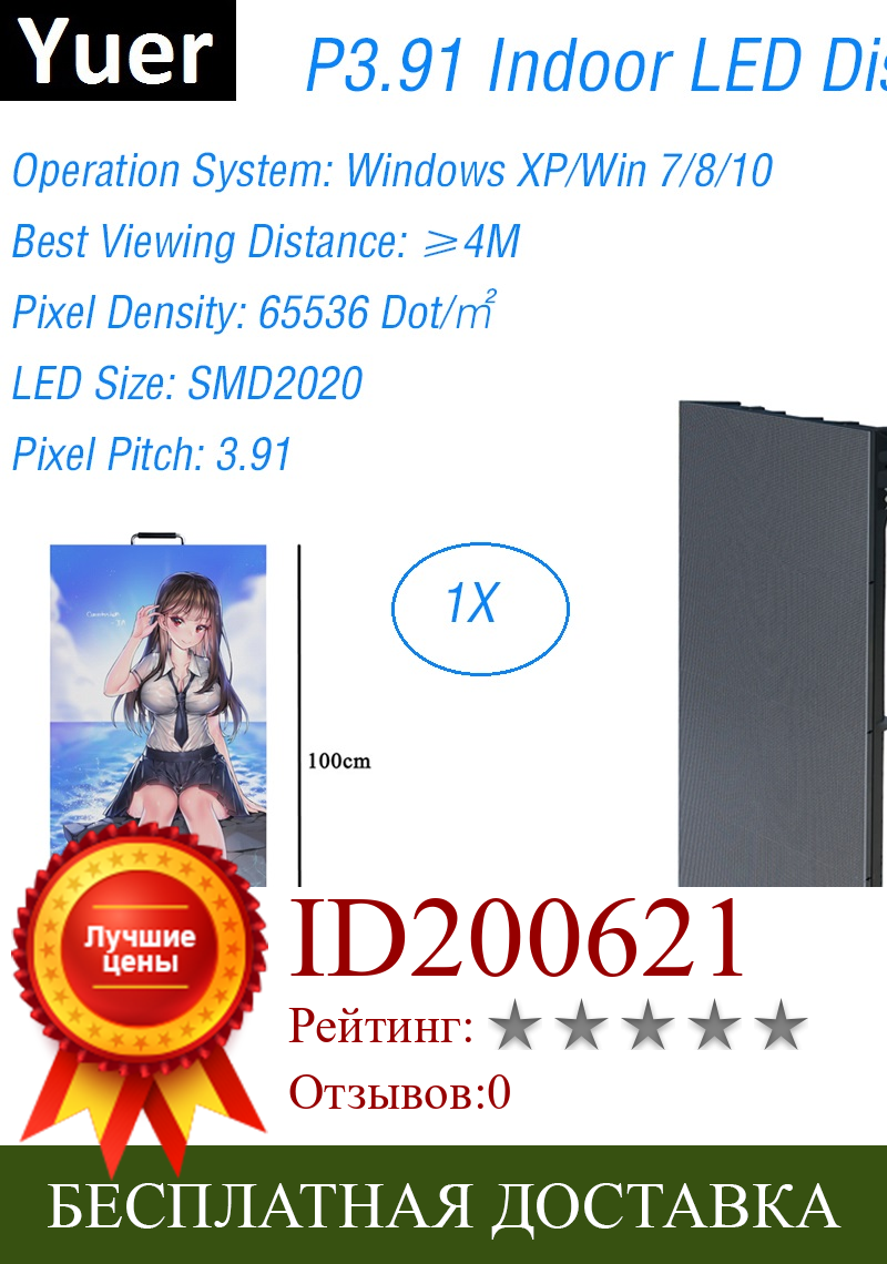 Изображение товара: Светодиодный дисплей P3.91 для помещений, 1000x500 мм, светодиодный шкаф-витрина P3.91, для рекламы помещений, светодиодный экран для телевизора, сцены