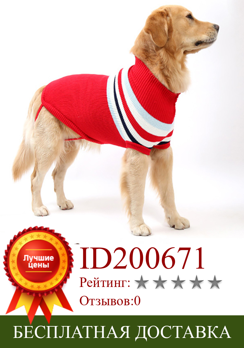 Изображение товара: Зимний свитер для собаки, сохраняющие тепло сапожки собака одежда, товары для домашних животных теплые собаки Джерси свитер на осень и зиму, чтобы сохранить верхняя одежда для питомца