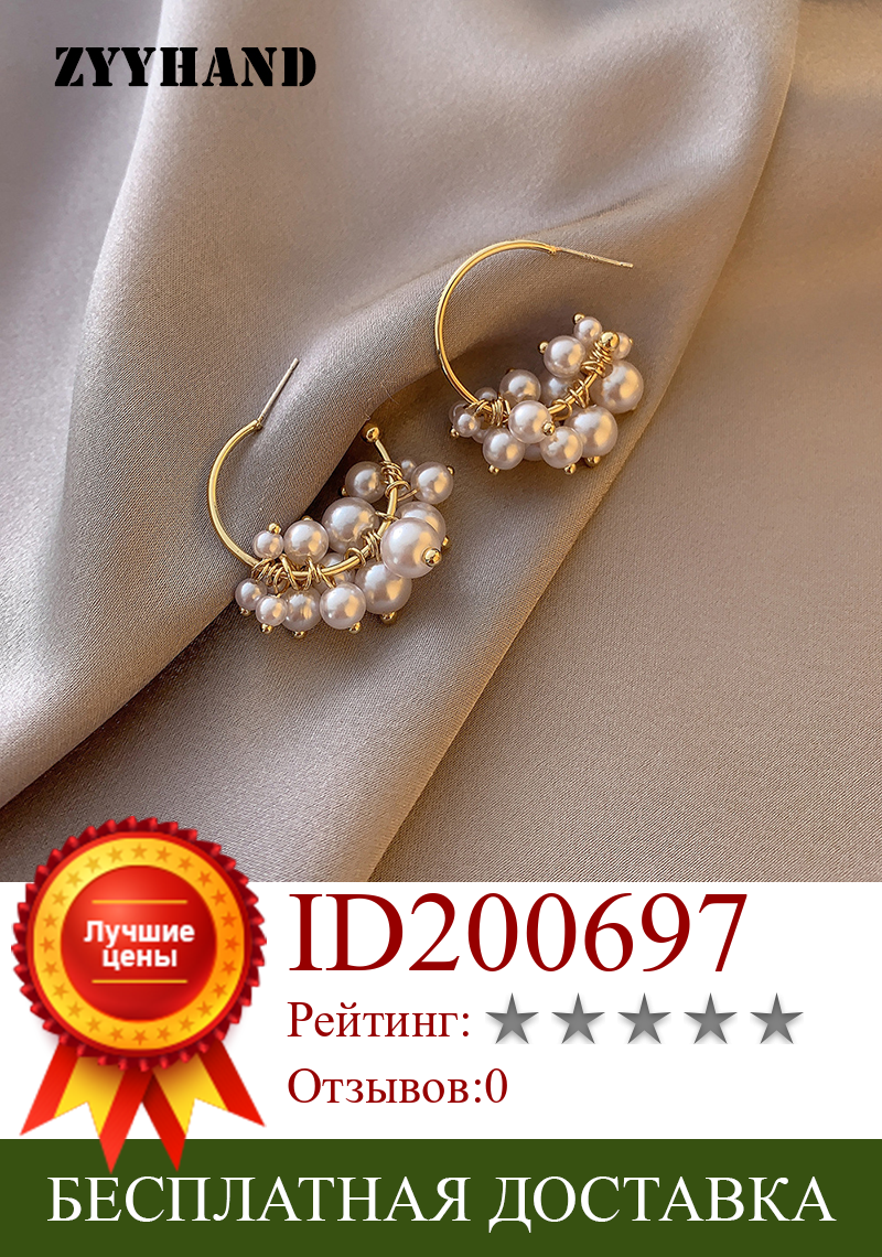 Изображение товара: ZYYHAND, романтические маленькие жемчужные серьги с бисером, женские золотые ювелирные изделия для помолвки, женские свадебные серьги-подвески для вечеринки