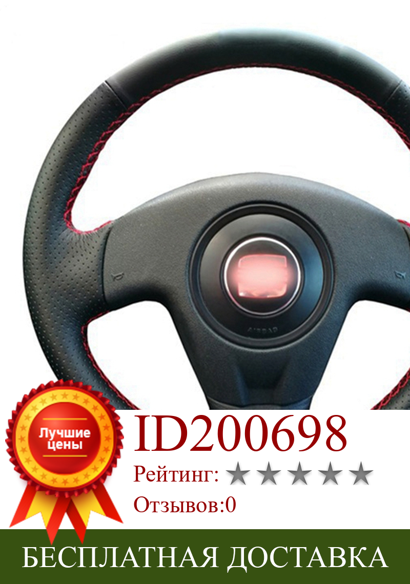 Изображение товара: DIY черная искусственная кожа рулевое колесо Крышка рука сшитый чехол рулевого колеса автомобиля для Seat Ibiza 2004 2006