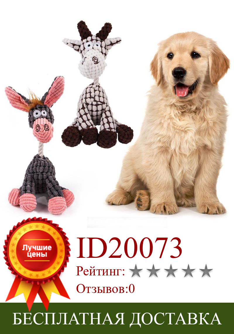 Изображение товара: Домашняя собака, милая интерактивная игрушка в форме животных, игрушки для кошек, устойчивая к укус собаки, обучающая кукла для кошек, собак, аксессуары