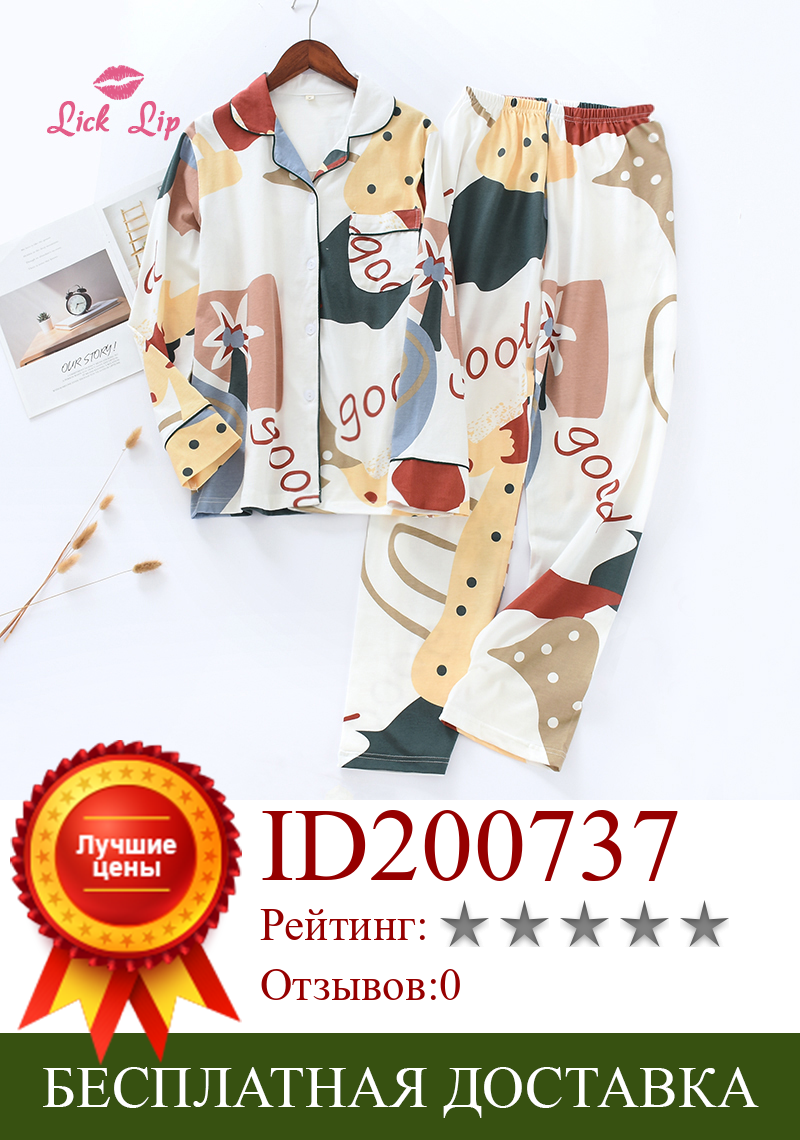Изображение товара: Зимняя Пижама Lick Lip, Женский комплект из двух предметов, сезон вязаный хлопковый костюм для дома, брюки с длинным рукавом