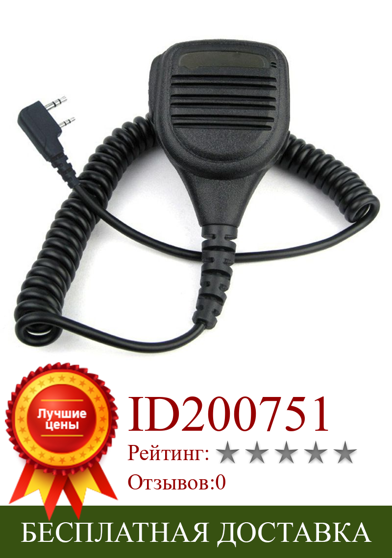 Изображение товара: Сверхмощный Динамик микрофон PTT IP54 Водонепроницаемый для Kenwood радио Baofeng HYT Hytera двухстороннее радио UV-5R TK-3302 GT-3 BF888S