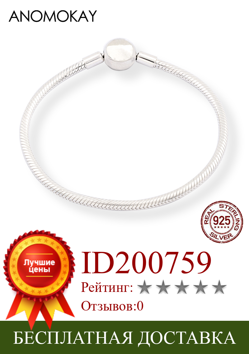 Изображение товара: Классический Браслет Anomokay с круглой застежкой S925, 100% 925 пробы, браслеты с серебряной цепочкой, браслеты с подвесками, подарок на Рождество