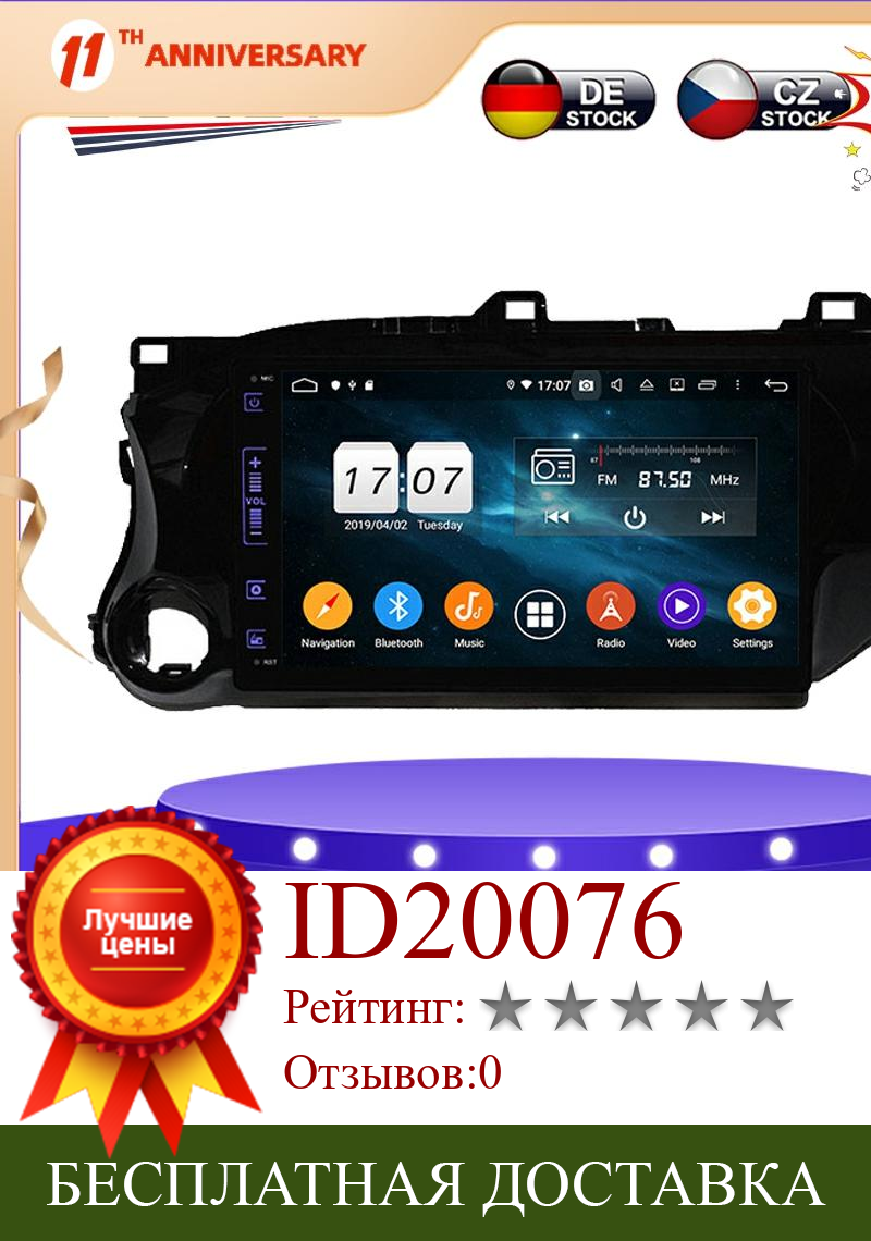 Изображение товара: Для Toyota Hilux 2016 - 2018 Android 10 Автомобильный мультимедийный Радио DVD плей Авто GPS Навигация стерео Carplay DSP WIFI BT головное устройство