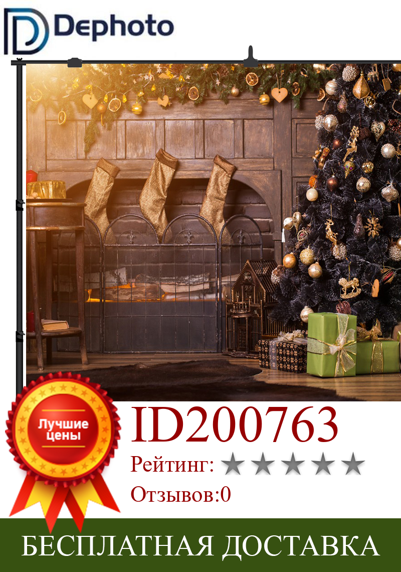 Изображение товара: Дефотостудия деревянная новогодняя елка пол носок украшение фон для фотосъемки заказной фотографический фон для фотостудии