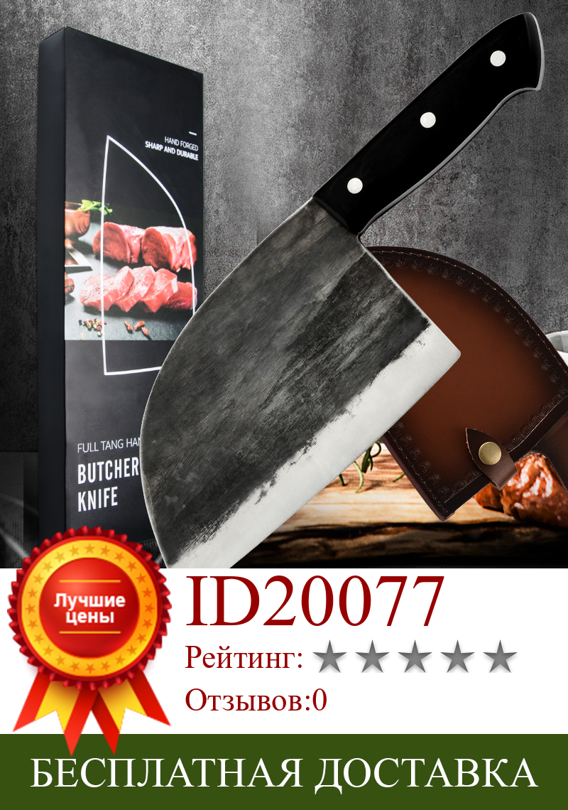 Изображение товара: Китайский кованый нож мясника, инструмент, полностью из высокоуглеродистой стали, кухонные ножи, Кливер, широкие Чехлы для ножей, чехол, коробка