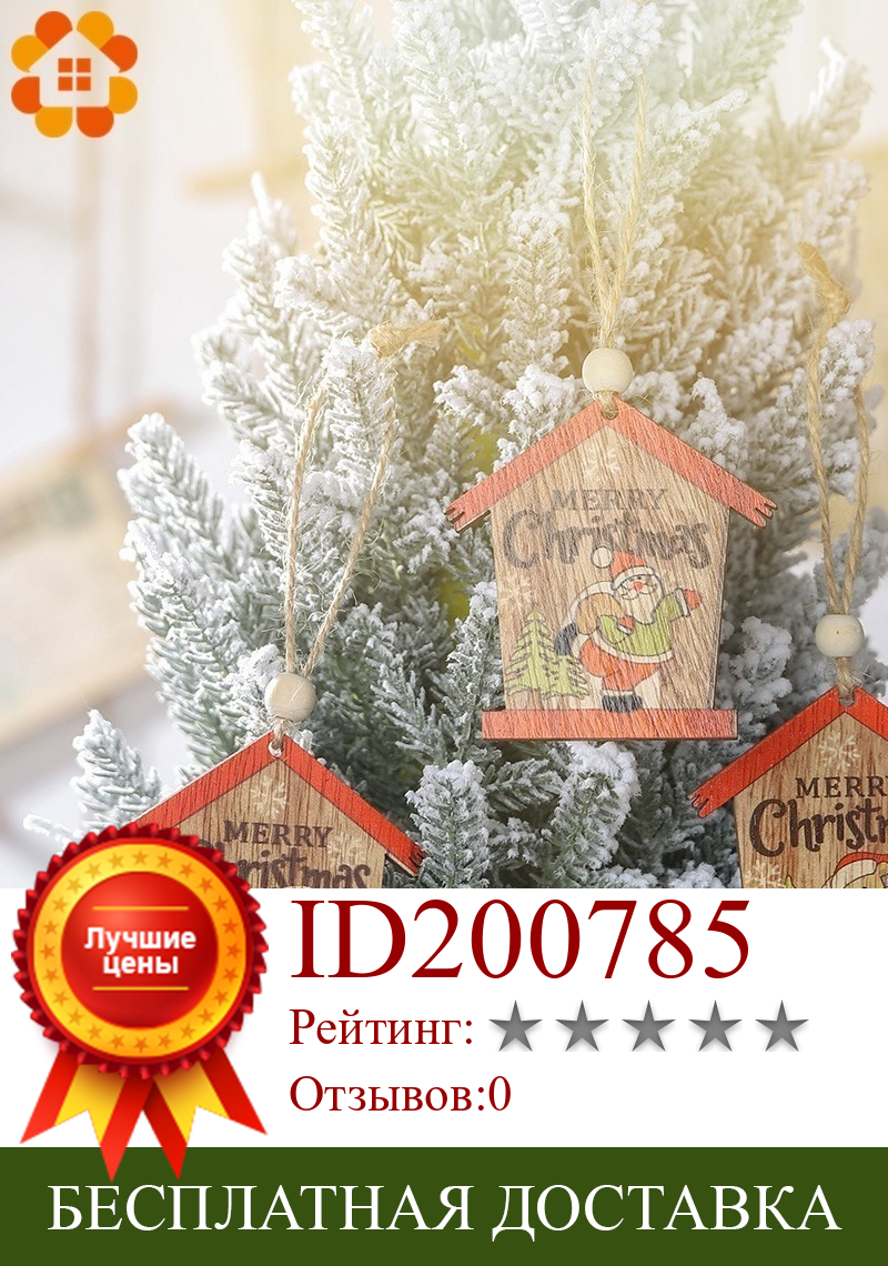 Изображение товара: 2 шт., Деревянные Подвески Санта-Клаус и Снеговик Рождественский домик, форма, украшения для новогодней елки, деревянные поделки, украшения для дома и рождественской вечеринки
