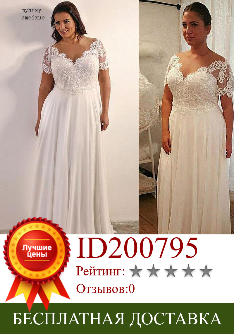 Изображение товара: Шифоновое женское свадебное платье, недорогое кружевное платье с бисером, модель 2020, свадебные платья со шнуровкой сзади 28 Вт, Vestido De Noiva