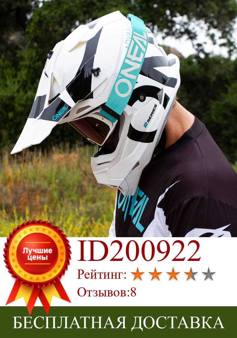 Изображение товара: Мотоциклетные шлемы ONEAL для бездорожья, всесезонный универсальный шлем для ралли