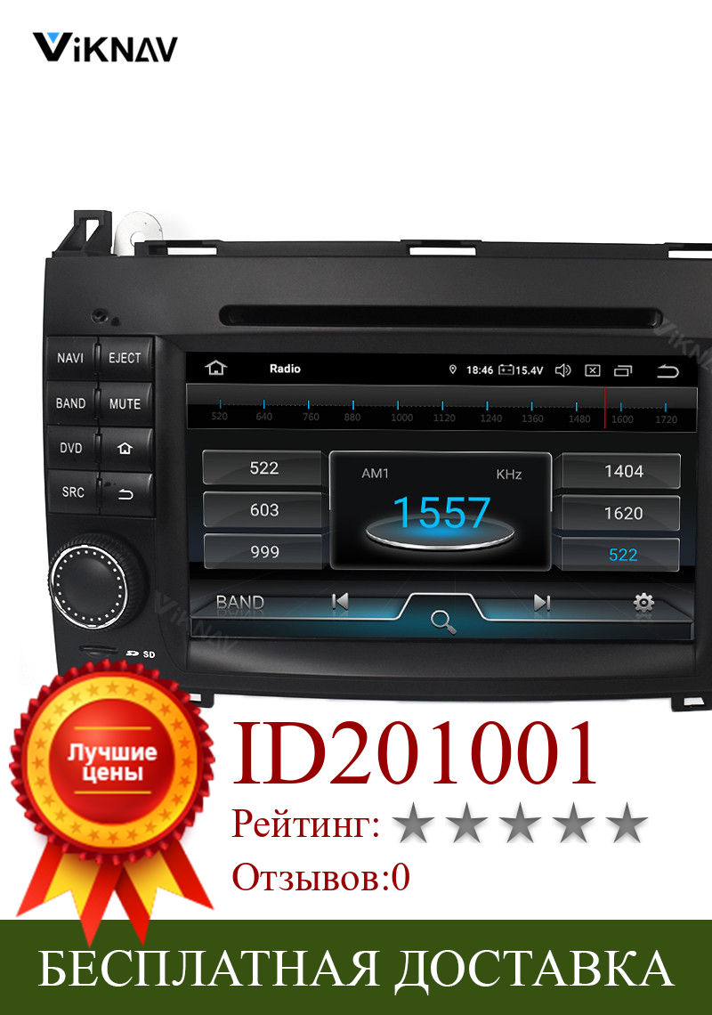 Изображение товара: Android 2 din автомобильное радио для Benz A-class B-class W245 Sprinter 2004-2013 автомобильный Аудио мультимедийный плеер экран GPS навигация авто