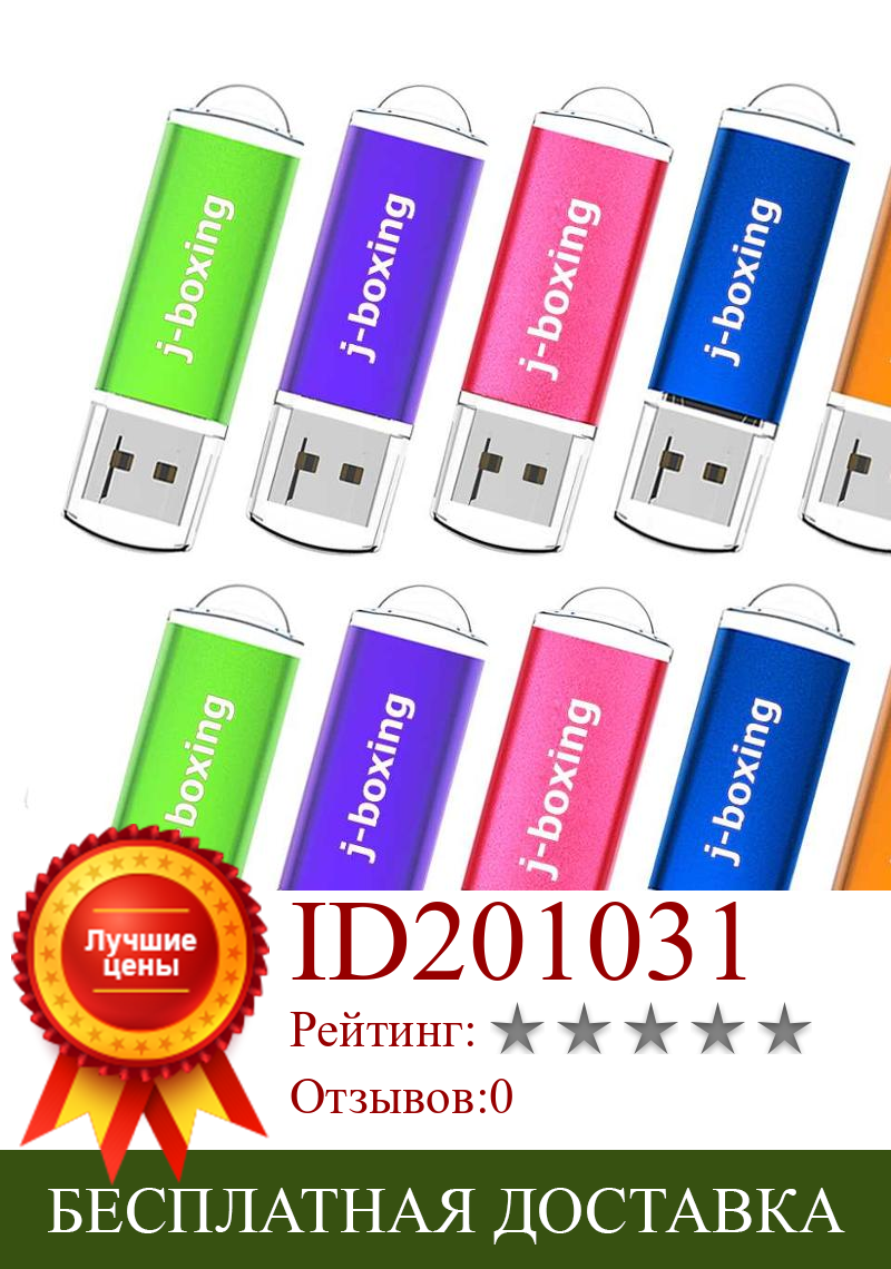 Изображение товара: 10PCS 2GB USB Flash Drives J-boxing Rectangle Flash Pen Drive Thumb Storage 2gb with Cap for PC Laptop Tablet USB Stick 8 Colors