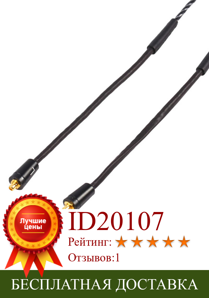 Изображение товара: Сменный кабель для наушников MMCX jack шнур для наушников 3,5 мм штекер для SHURE SE535 SE425 SE315 SE215 SE846 без микрофона