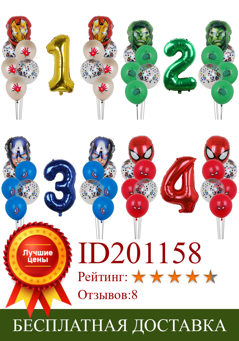 Изображение товара: 13 шт., вечерние воздушные шары MARVEL с изображением Человека-паука, героя, воздушные шары с цифрами 32 