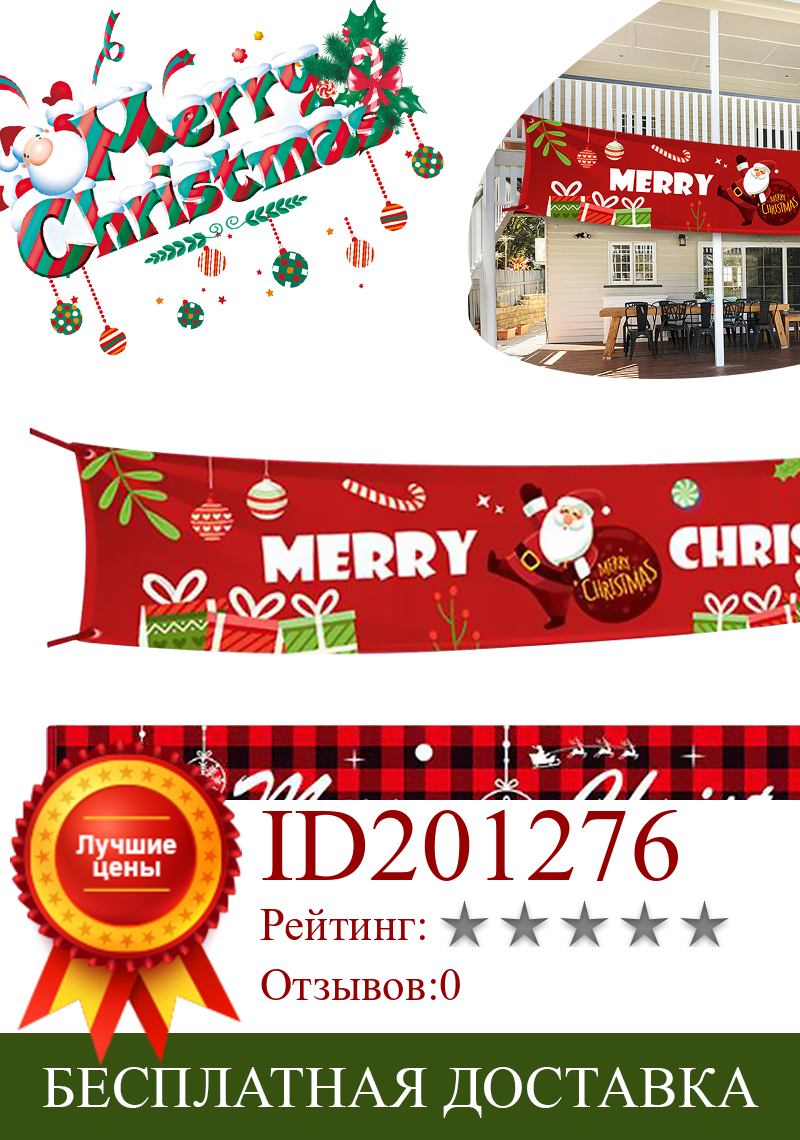 Изображение товара: Рождественский открытый баннер с Санта Клаусом, Рождественский Декор для дома, рождественские подарки, рождественские украшения, Рождественский новый год 2022