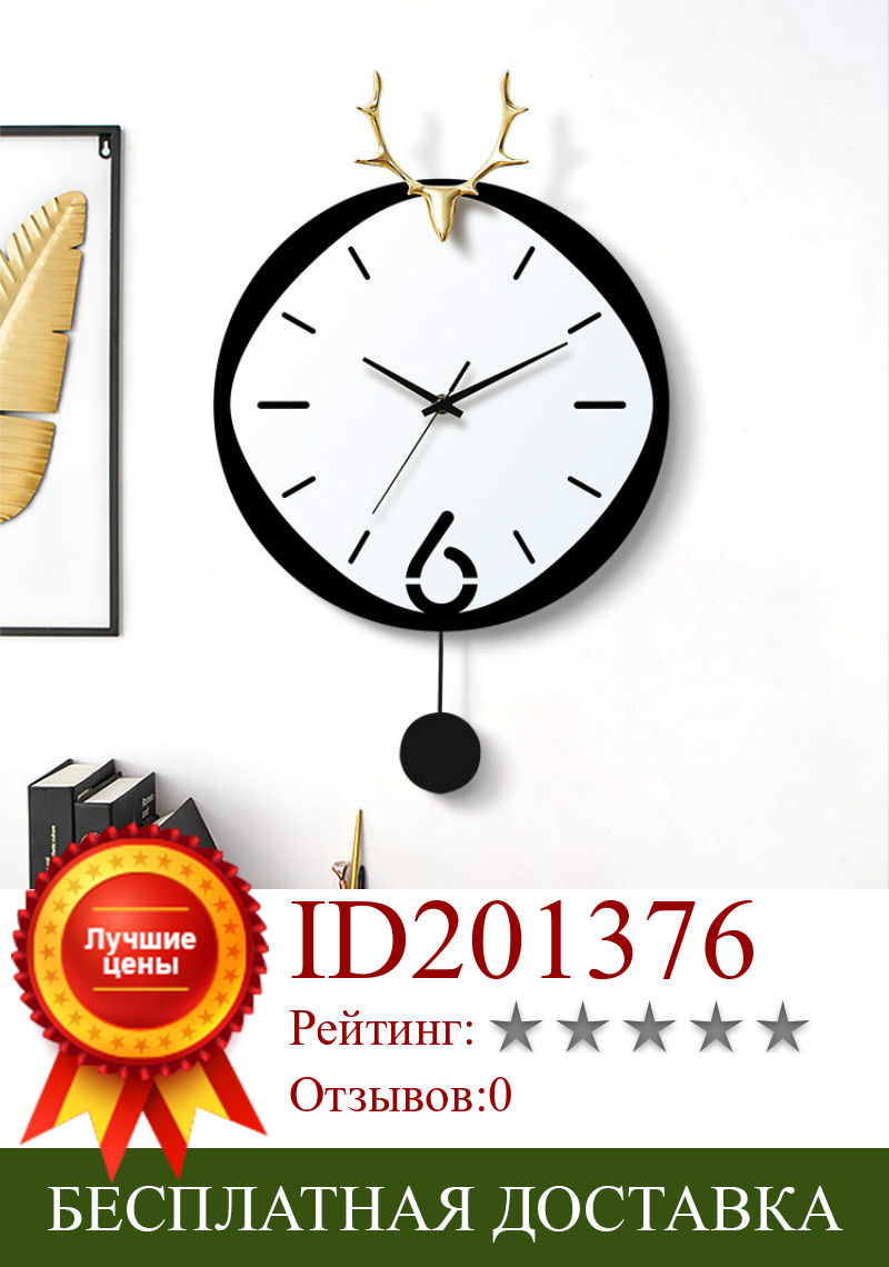 Изображение товара: Настенные часы с изображением оленя, роскошные современные дизайнерские настенные часы в скандинавском стиле из дерева для гостиной, бесшумные украшения для дома DL60WC