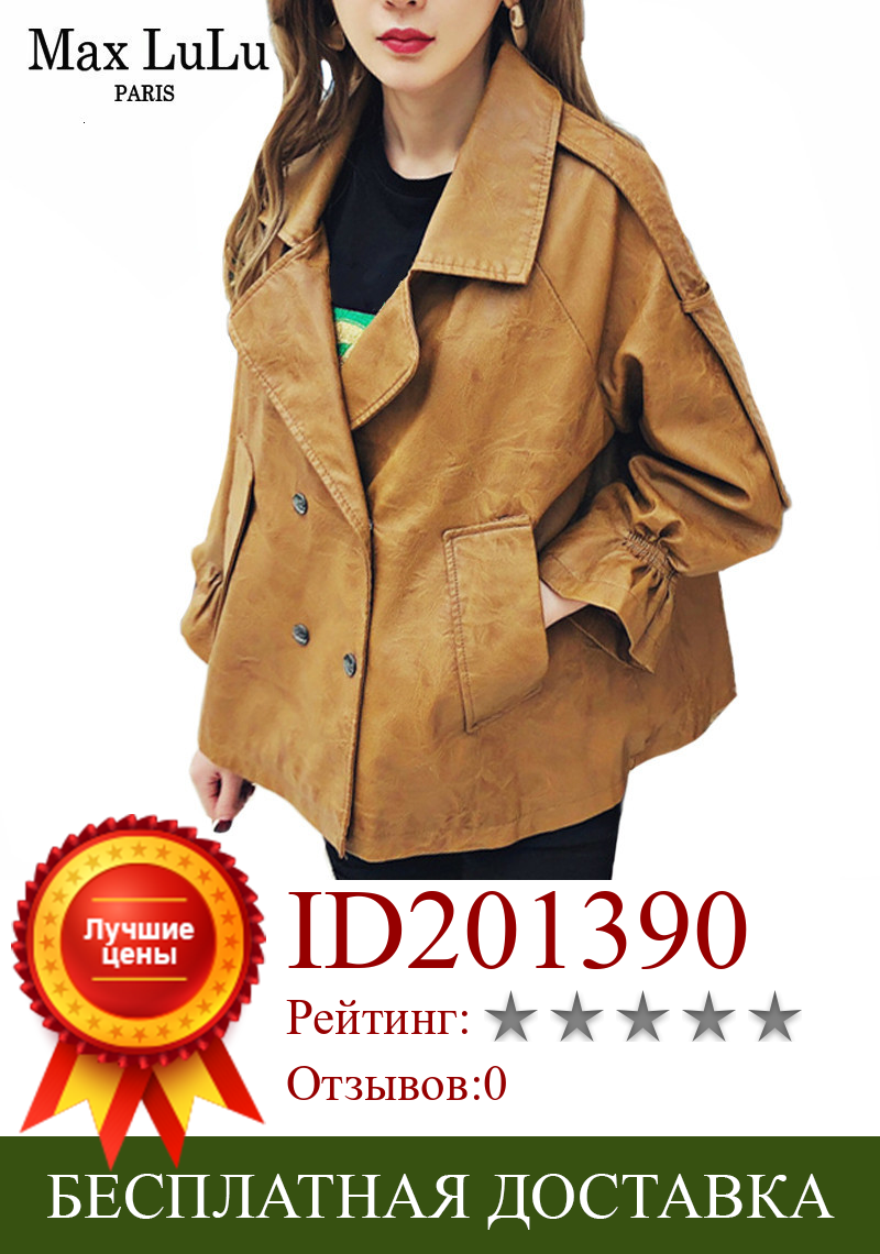 Изображение товара: Куртка Max LuLu Женская Байкерская в европейском стиле, модная винтажная верхняя одежда из искусственной кожи в стиле панк, размера плюс, осень 2019