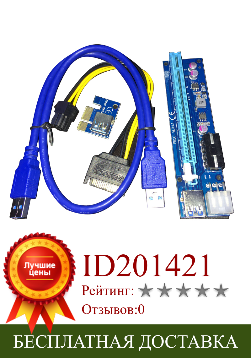 Изображение товара: Удлинительный кабель Mine line PCIE x1-X16, адаптер pci-e, преобразователь видеокарты, карта расширения, Малый интерфейс, 4 + 6 контактов