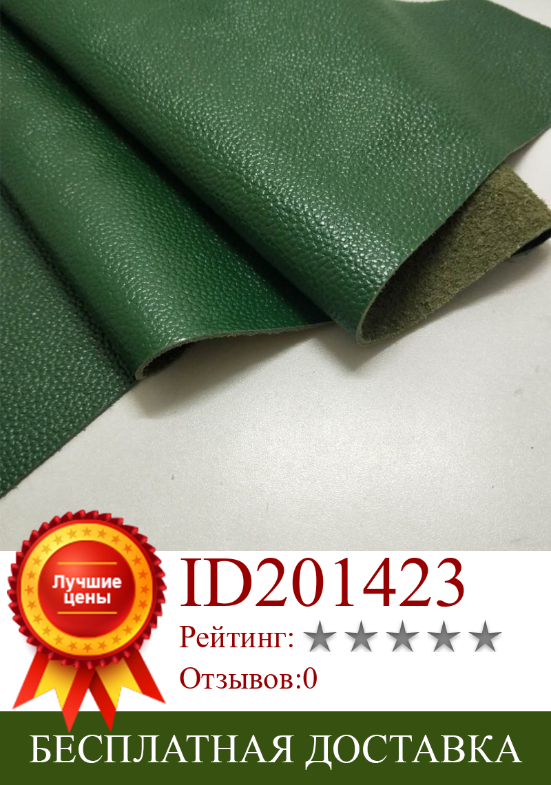 Изображение товара: Однослойная зеленая воловья кожа, полностью воловья кожа, мягкая сумка для дивана, сделай сам, кожаная ткань