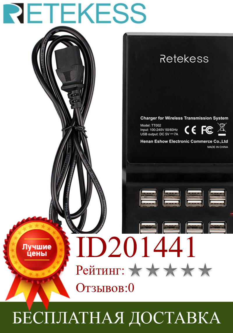 Изображение товара: RETEKESS TT002 16 портов USB зарядное устройство База 35 Вт USB зарядная док-станция для беспроводной системы гида T130 TT122 TT105 TT106
