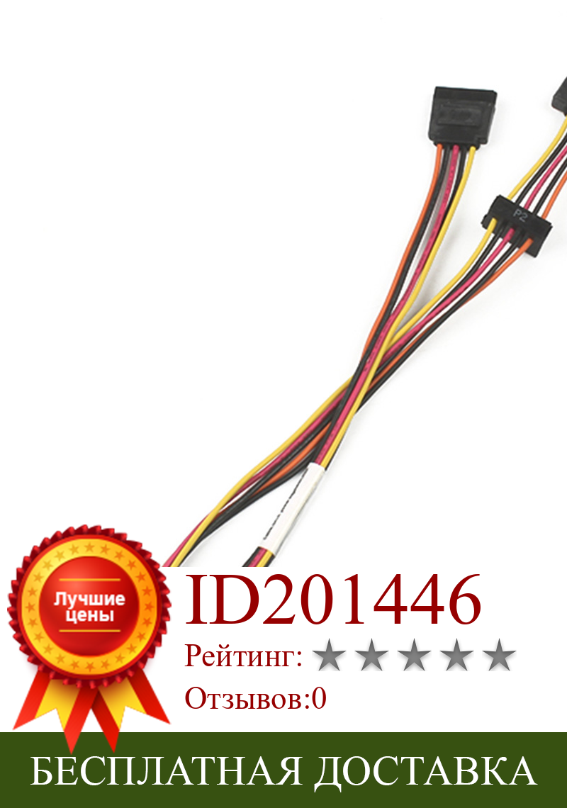 Изображение товара: Оригинальный Удлинительный кабель Sata 661789-002 Rev B для адаптера питания жесткого диска HP