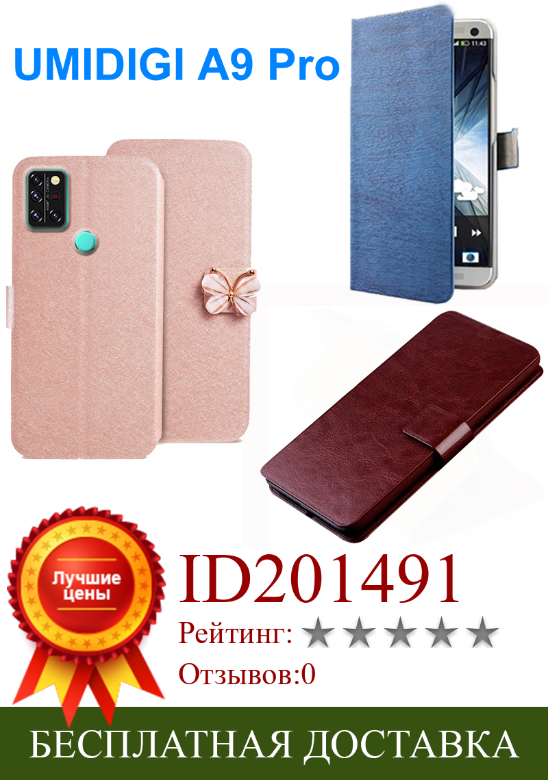 Изображение товара: Чехол для телефона Umidigi A9 Pro, чехол из искусственной кожи, роскошный флип-кошелек, магнитный Модный чехол для UMIDIGI Umi A9 Pro, защитный чехол
