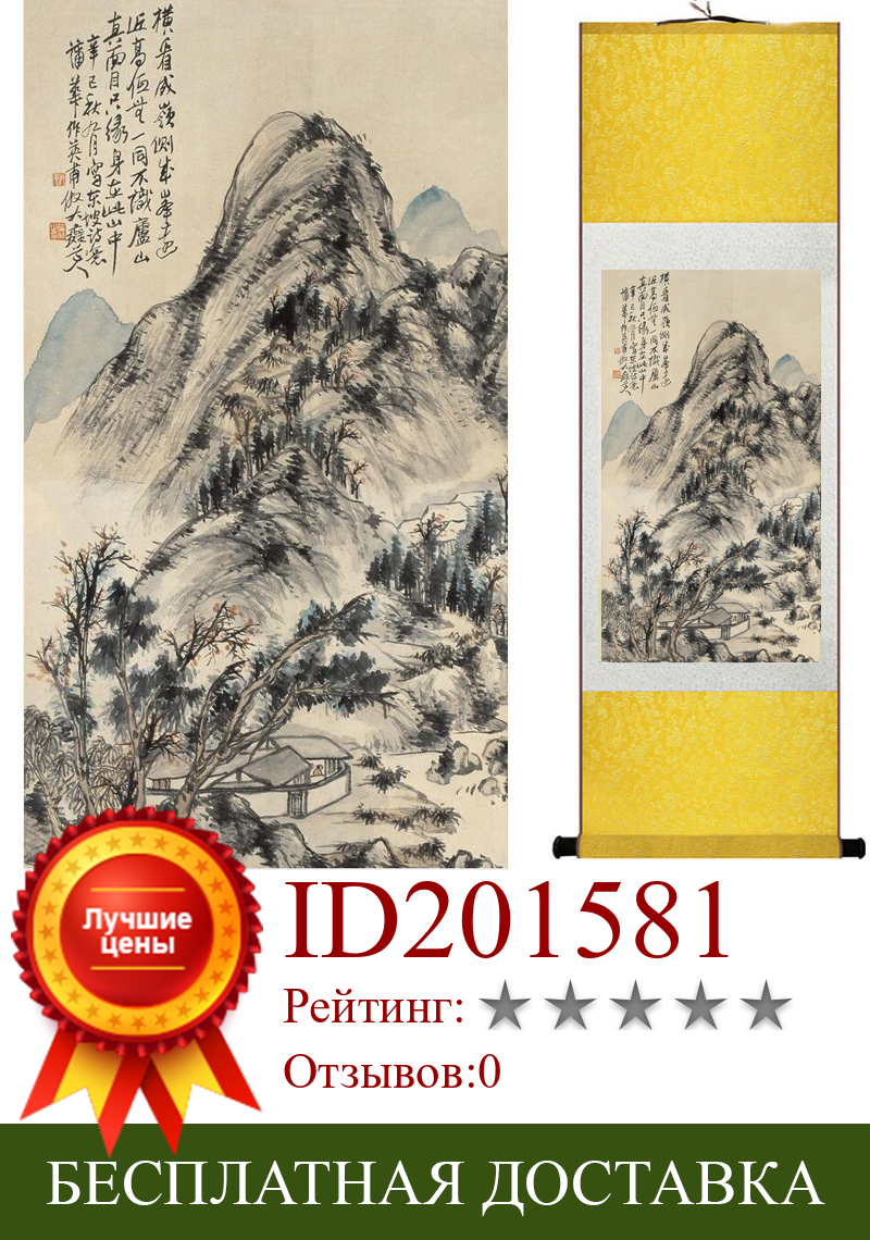 Изображение товара: Живописный пейзаж супер качество Традиционный китайский картины для дома, офиса, украшение китайский painting2019071609