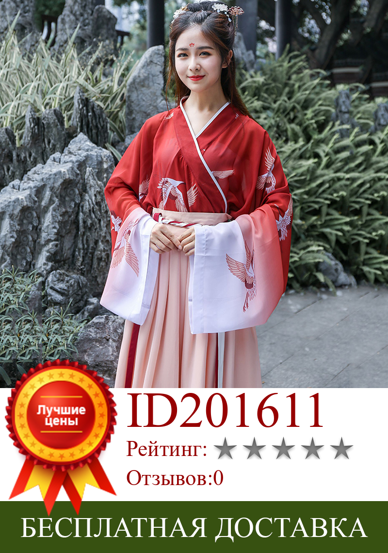 Изображение товара: Женский традиционный танцевальный костюм Hanfu Crane, наряд для народного фестиваля, Восточная одежда для древнего представления, женское сказочное платье DF1017