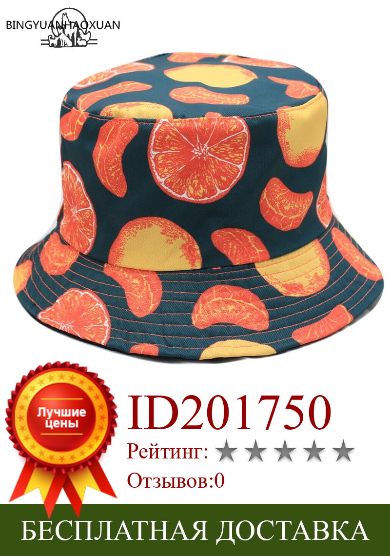 Изображение товара: BINGYUNAHAOXUAN Панама мужская шляпа-Панама женская летняя кепочка, оранжевый шапка с принтом в стиле «хип-хоп» без полей для мужчин, для рыбалки, Рыбацкая шапка