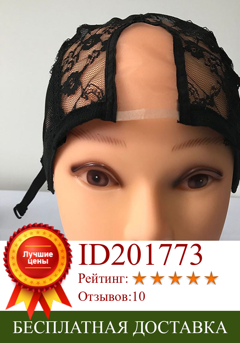 Изображение товара: Шапочка для парика, профессиональная, с регулируемым ремешком, 2019
