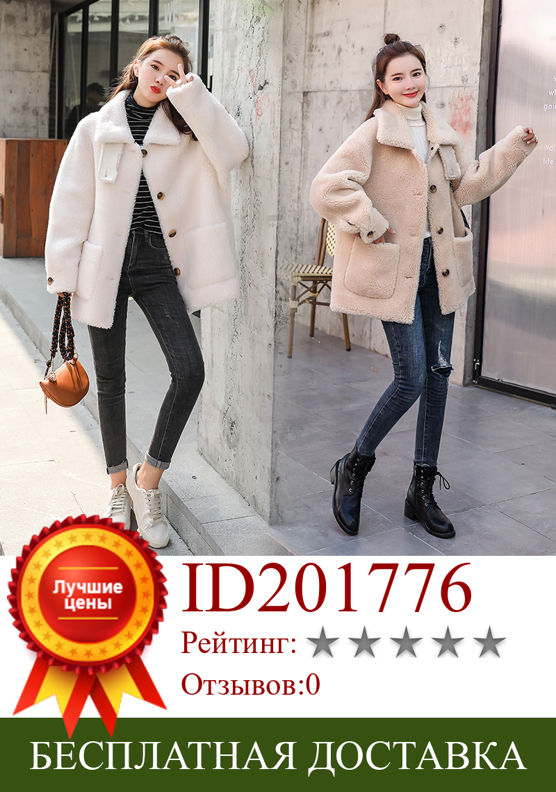 Изображение товара: Осенне-зимнее кашемировое пальто для женщин из зернистого флиса, композитный мех, одна куртка, шуба из искусственного меха ягненка, женская верхняя одежда с длинным рукавом Q301