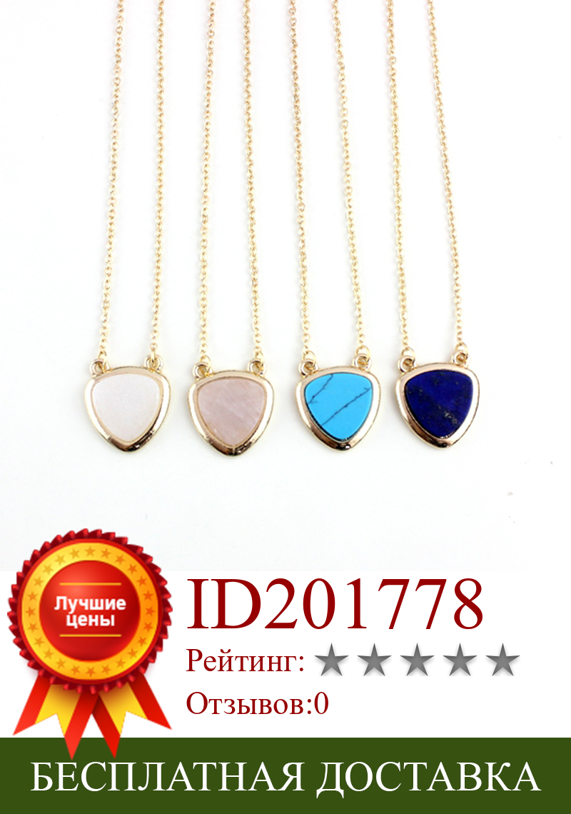 Изображение товара: Ожерелье с подвеской в виде сердца из натурального камня, 6 шт./комплект