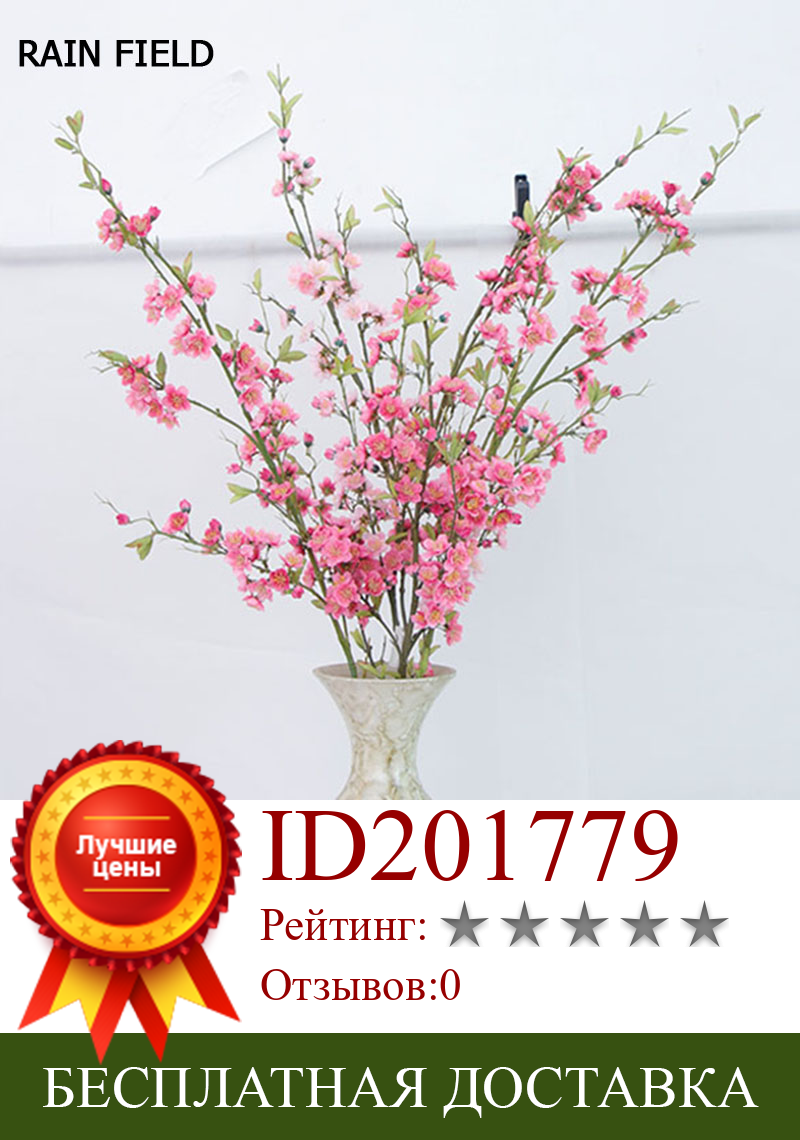 Изображение товара: Искусственные цветы, растения для украшения, для качественного украшения, цвет персика, Фотофон для свадебной вечеринки
