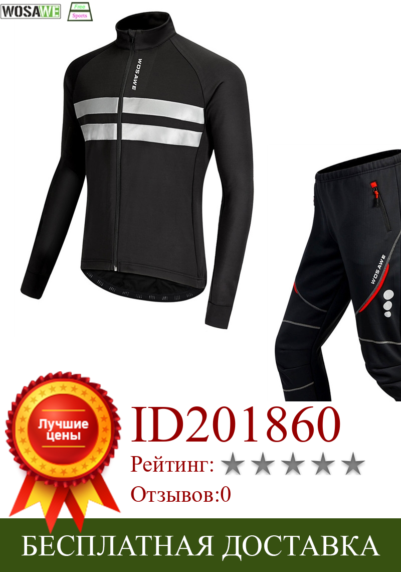 Изображение товара: WOSAWE зимняя мужская черная велосипедная одежда, ветрозащитная теплая велосипедная одежда, пальто для езды на горном велосипеде, уличная спортивная куртка
