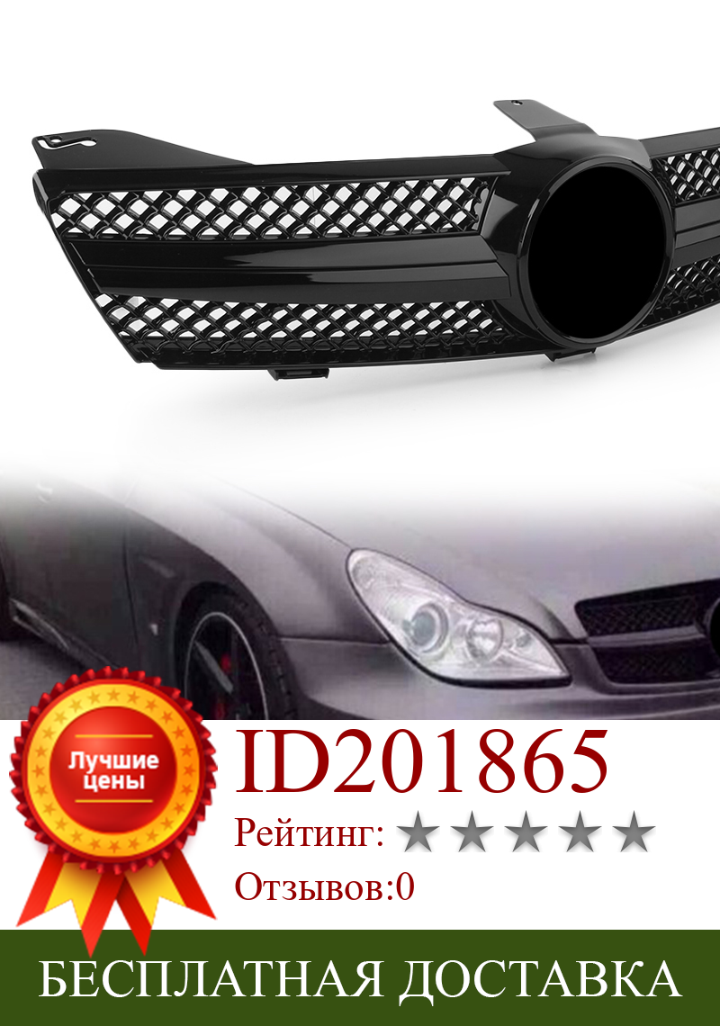 Изображение товара: Передняя решетка автомобиля глянцевая черная 1 плавник верхняя решетка для Mercedes Benz C219 W219 CLS Class CLS350 CLS500 SLS600 2004 2005 2006 2007