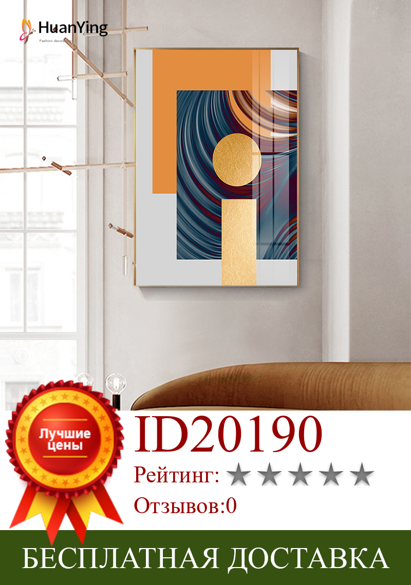 Изображение товара: Современный геометрический холщовый постер ярких цветов волны комбинированная живопись настенные картины для гостиной спальни коридора домашний декор