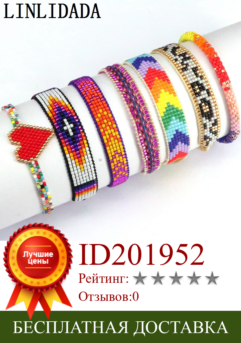 Изображение товара: 5 шт. браслет в стиле бохо 2020 Миюки смешанный узор ювелирные изделия ручной работы Плетеные радужные браслеты женские ювелирные изделия