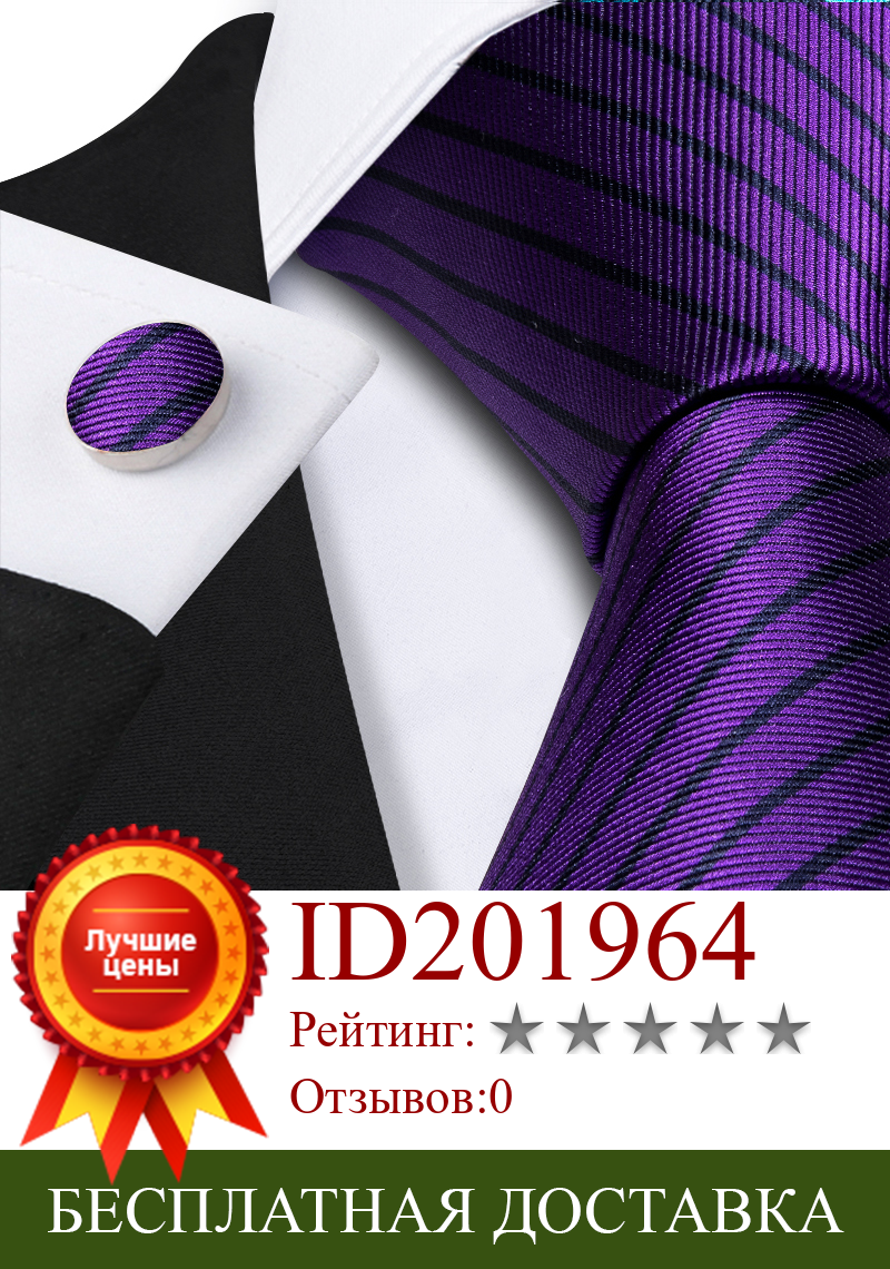 Изображение товара: Новая модная мужская брошь для галстука, фиолетовый полосатый жаккардовый шелковый галстук для свадебной вечеринки, платок, платок Barry.Wang LS-5239