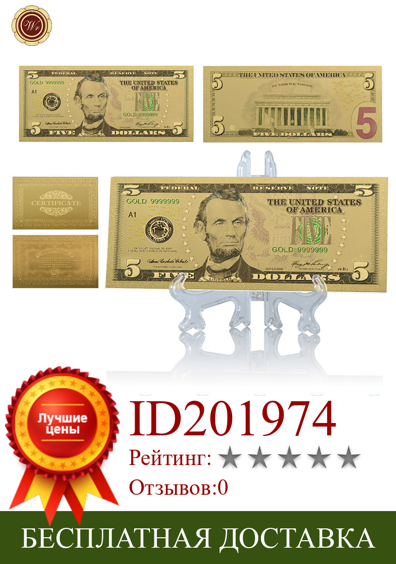 Изображение товара: Поддельные деньги WR, банкноты, 5 долларов, цветная банкнота из золотой фольги с пластиковой подставкой