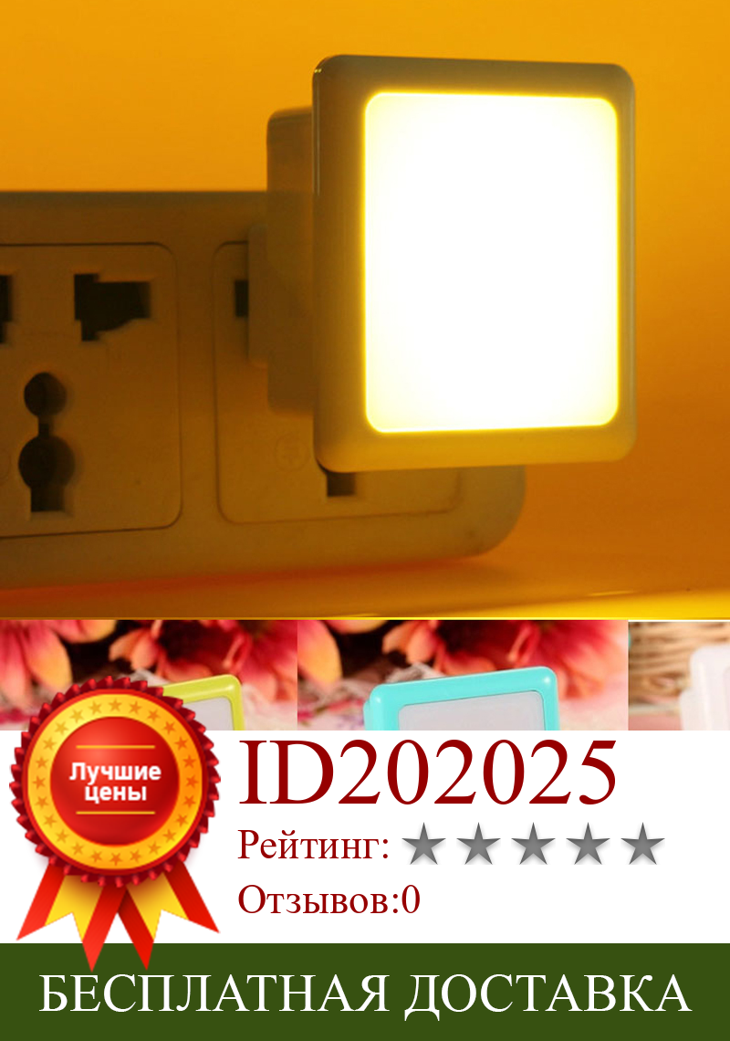 Изображение товара: Настенный Ночной светильник, энергосберегающий индукционный светильник с сенсорным управлением, ночник для сна 110-220 В, для детской комнаты, спальни, коридоров
