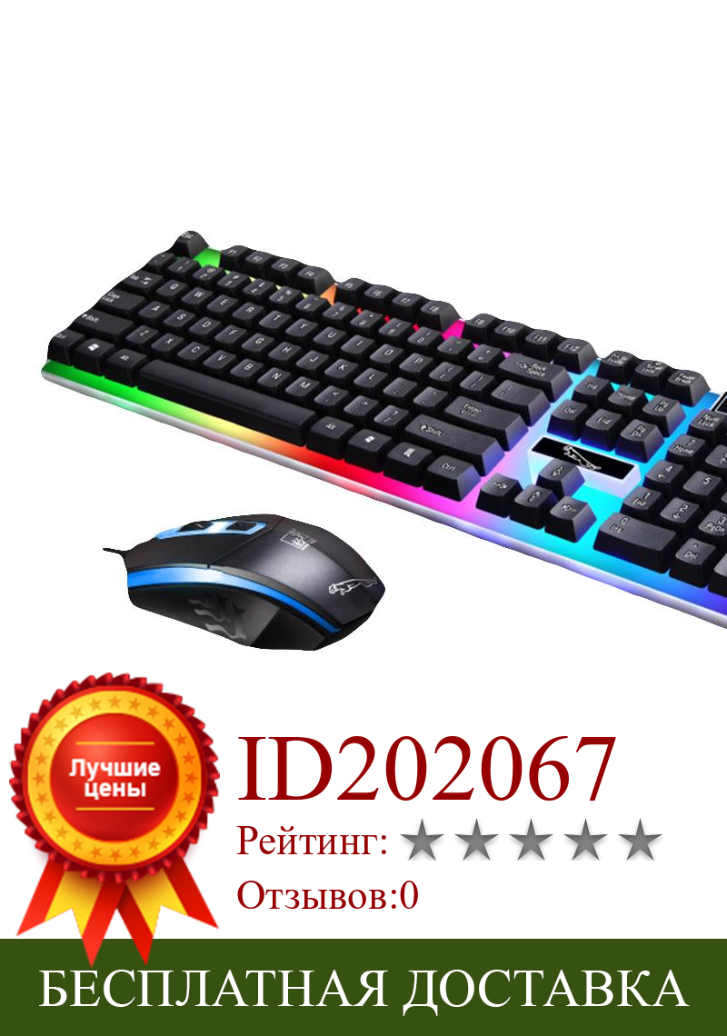 Изображение товара: 2 шт. эргономичный светодиодный Подсветка Проводная игровая клавиатура для запястий Gaming Keyboard Мышь набор