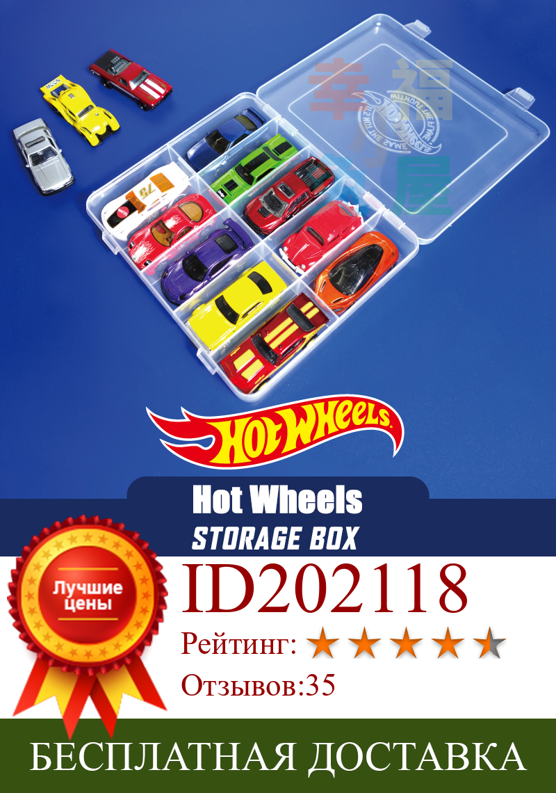 Изображение товара: Оригинальный контейнер для хранения игрушечных автомобилей Hot Wheels 5 шт./упаковка, пластиковый для литых под давлением моделей 1/64 Hotwheels, игрушечный автомобиль для мальчиков, игрушки, подарок для детей