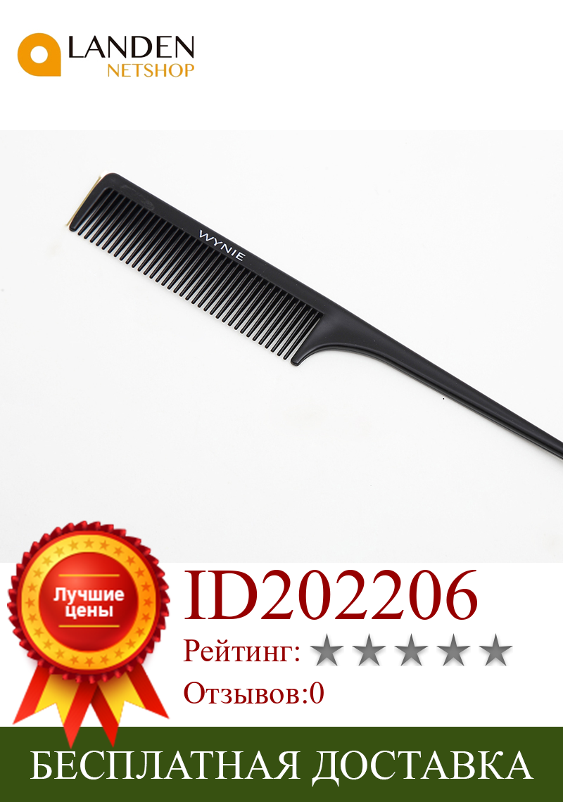 Изображение товара: 1 шт. Расческа с длинной ручкой для ухода за волосами Аксессуары Инструменты для укладки