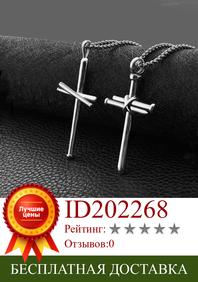 Изображение товара: Модная подвеска в стиле панк-рок из титановой стали для мужчин и женщин, ожерелье с крестом и аксессуарами, Лидер продаж