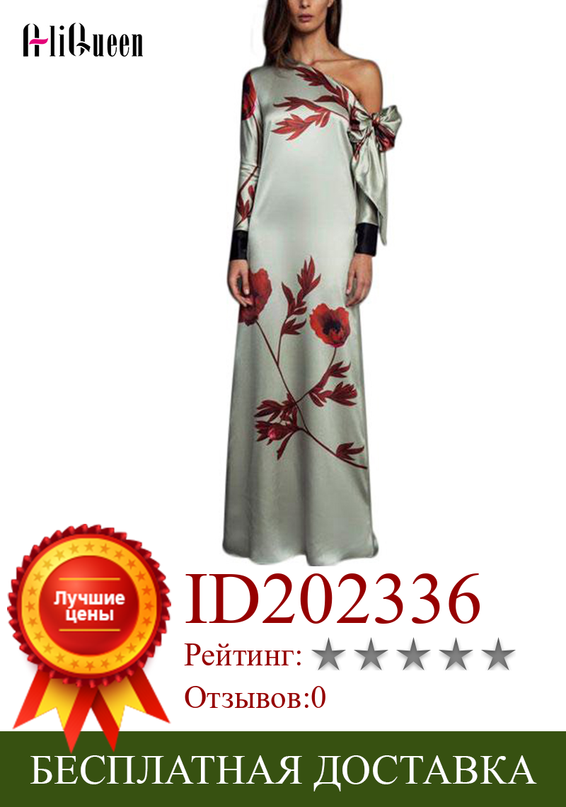 Изображение товара: Женское винтажное платье макси с цветочным принтом, длинным рукавом и вырезом-лодочкой