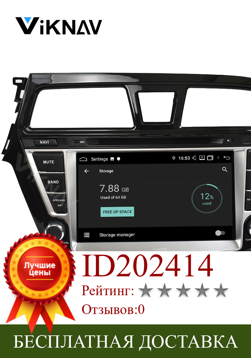 Изображение товара: Автомагнитола 2 din, 2 din, Android, DVD-плеер для Hyundai I20 2014-2015, автомагнитола, автомагнитола, аудио, GPS-навигация, головное устройство