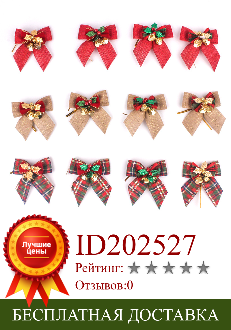 Изображение товара: Christmas Bows Tie New Year Gift Bows Ornaments Christmas Tree Decorations for Home Noel Bowknot Crafts Wedding Bow Decorations