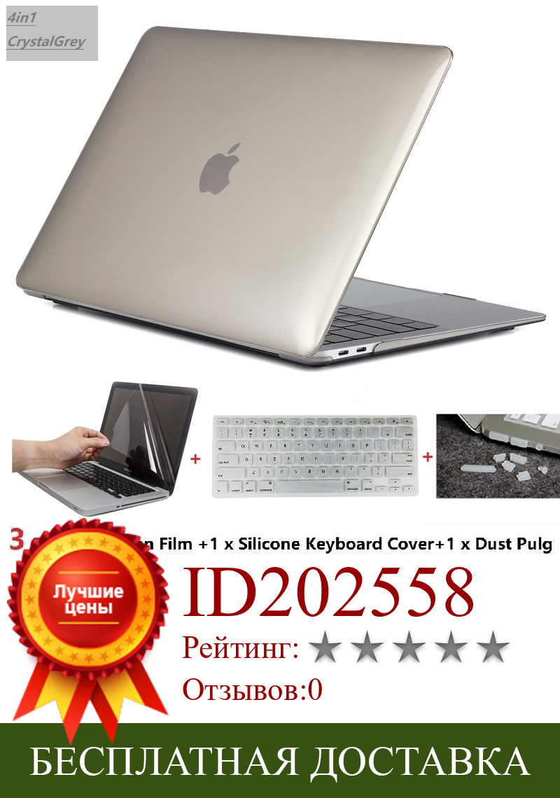 Изображение товара: Новый чехол для ноутбука с кристаллами + чехол для клавиатуры + пленка для экрана + пылезащита для Apple Macbook Air Pro retina Touch Bar 11 12 13 15 дюймов A2159